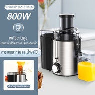 เครื่องสกัดน้ำผลไม้พร้อมแยกกาก  (Electric Fruit Squeezer Extractor) เครื่องคั้นน้ำผลไม้แยกกาก เครื่องคั้นน้ำผลไม้ เครื่องคั้นน้ำ เครื่องปั่นแยกกาก แยกกากผักและผลไม้ เครื่องแยกกาก เครื่องคั้นน้ำผลไม้แยกกากสกัดเย็นรอบต่ำ