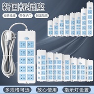 1.8m High-Power Socket Household with 2.8m Line Socket Porous Protection Door Socket Socket 4.8 Sock