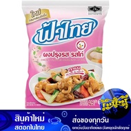 ผงปรุงรส รสไก่ 400 กรัม Fa Thai ฟ้าไทย ผงปรุงรสไก่ ผงรสไก่ ผงฟ้าไทย Chicken Flavored Seasoning Powder