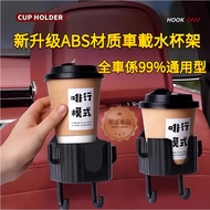 Car Seat Back Hook Water Cup Holder Car Hook Water Cup Holder Hook Water Cup Holder Cup Holder Rear 