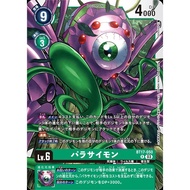 BT17 - Digimon Card - BT17-050