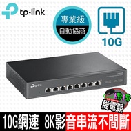 TP-Link TL-SX1008 8-Port 100Mbps/1Gbps/10Gbps Gigabit Ethernet switch