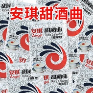 Cage ClothAngel Sweet Rice Wine Yeast for Making Rice Wine, Glutinous Rice Wine, Sweet Wine, Yuanxia