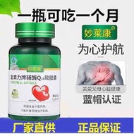 现货 CoEnzyme Q10 300mg*60粒 辅酶 Q10 CoQ10 300mg 60 Capsules Natural Traditional Supplement