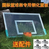 鋼化玻璃籃板成人戶外專用籃球板鋁合金包邊標準籃球架透明板