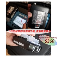 牧田 Makita 電池 全新 18v 2.0ah Battery BL1820 紅m電池 LXT 牧田電池 原廠電池 100%全新