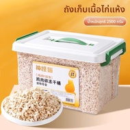 hipidog | Dog Snacks Chicken Breast Freeze-Dried Pet Nutrition Small Chest Teeth Grinding Stick Hipi