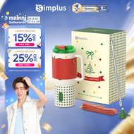 Simplus เครื่องปั่นพกพาไร้สาย รุ่น Travel Mug 500mL แพคเกจของขวัญ แบตเตอรี่ ปั่น+ดื่มได้ในแก้วเดียว 