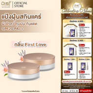 [แพ็คคู่] AMT Natural Glow Skincare Powder 6.5g - แป้งฝุ่นคุมมัน มาพร้อมกับบำรุงและกันแดด SPF20 PA++