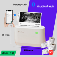 เครื่องปริ้นพกพา เครื่องปริ้นไร้หมึก a9/A9 MAX   Peripage x Paperang ปริ้นใบปะหน้า