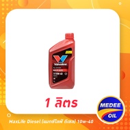 MaxLife Diesel (แมกซ์ไลฟ์ ดีเซล) 10W-40 1L