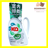 王子菁華 - [原裝行貨]KA王子菁華超濃縮抗菌洗衣液室內晾衣型 900ml (樽身裝)
