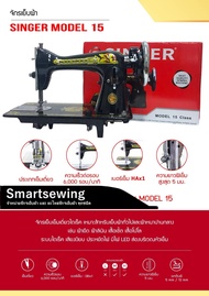 ** ราคา 1 เครื่อง ** SINGERหัวจักรเย็บผ้า จักรเล็กหัวดำ รุ่น:JA2-2 สามารถปรับฟันสูงตำได้ (เฉพาะหัว)