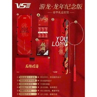 VS YouLong Red Badminton Racket SET