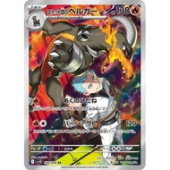 SV10_100 Team Rocket's HOUNDOOM *Glory of Team Rocket* Japanese Pokemon TCG_Art