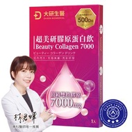 超美研膠原蛋白飲(單包體驗包)