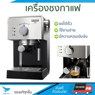 รุ่นใหม่ล่าสุด เครื่องชงกาแฟ  เครื่องชงกาแฟแรงดัน GAGGIA VIVA DELUXE | GAGGIA | VIVA DELUXE ชงได้รวดเร็ว คงความหอม และเข้มข้น ใช้งานง่าย Coffee Makers จัดส่งฟรีทั่วประเทศ