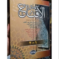 Al iqna'