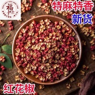 Premium Sichuan Peppercorn / Szechuan Pepper (50g/200g)(特级四川花椒粒 花椒 麻椒