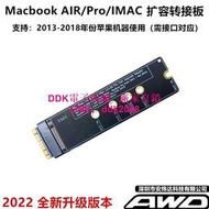 現貨NVME M2 轉 2013 14 15 16 MacBook Air Pro SSD轉接卡A1465A1466滿2