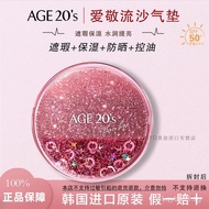 Aekyung Jericho Rose Shining Quicksand Essence Moisturizing Sunscreen Air Cushion12.5gx2
