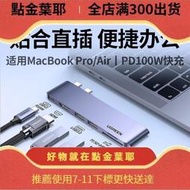 綠聯擴展塢適 macbook拓展塢air/pro蘋果電腦轉接頭hdmi配件M4雷電4/3轉換器uab接 typec直插