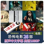 Horror Movie HD 26 U Disk mp4/mkv HD 1080P Movie Original Soundtrack Chinese Subtitles USB Flash Dis