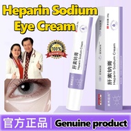 Heparin Sodium Cream Fading Dark Circles Improving Dry and Dehydrated Eye Skin Moisturizing 肝素钠乳膏淡化黑