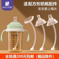 botol air botol susu pigeon botol susu Suitable for Hegen Square Baby Bottle Accessories Learn Drink