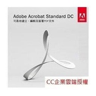 [客易購EZb2b]Adobe Acrobat Standard DC 標準中文版 for windows_ CC商用企業雲端授權版(年租版)