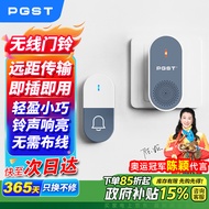 PGST 门铃无线家用智能超远距离电子遥控门铃一拖一老人病人呼叫器