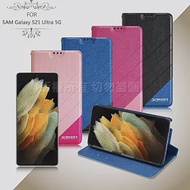 Xmart for 三星 Samsung Galaxy S21 Ultra 5G 完美拼色磁扣皮套 桃