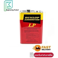 Rubber Glue Dunlop Red Adhesives Gallon Size 3Kg.