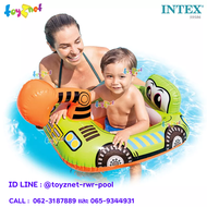 Intex  ห่วงยางสอดขาคิดดี้ รูปรถก่อสร้าง รุ่น 59586