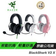 RAZER 雷蛇 BlackShark V2 X 黑鯊 電競耳機 3.5mm/7.1聲道/心型指向麥克風/記憶泡綿耳墊