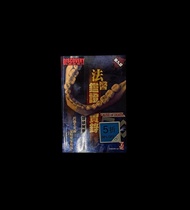 法醫鑑證實錄－－智破屍體出的謎題