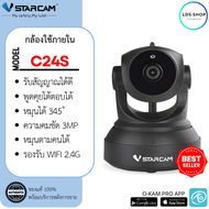 Vstarcam กล้องวงจรปิดกล้องใช้ภายในรุ่นC24S ความละเอียด3ล้าน  มีAI กล้องหมุนตามคน BY LDS-SHOP