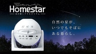 Sage Homestar星空投影機第五代