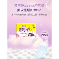 Free Point Sanitary Napkin Non-Sense 7 Days Seven Days Days Days Night Use Ultra-Thin Pure Cotton So