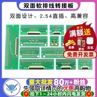 FPC/FFC Flexible Flat Cable Adapter Board Double-Sided 0.5MM 1.0MM to Straight Plug 2.54 Flexible Fl