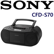SONY CFD-S70 CD卡帶收音機,輕巧便攜,經典音樂重現,操作簡單,長輩適用 黑色