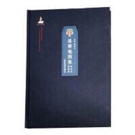 清朝地圖集-同治至宣統卷 (函裝) 侯楊方 9787547125229 【台灣高教簡體書】 
