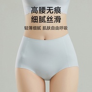 [Store Manager's Choice] Seamless Panties Ladies Non-Clipping Bacteria Crotch Ice Silk 2025 Girls Hi