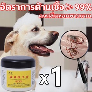 กำจัดปัญหาเห็บและหมัด BKครีมอาบน้ำกำมะถัน ปริมาณใหญ่250G แชมพูอาบน้ำหมา กลากเกลื้อนในแมวและสุนัข อาก