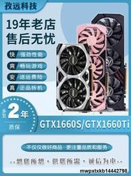 七彩虹/微星/華碩GTX1660S Super GTX1660Ti 6G二手拆機遊戲顯卡