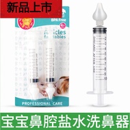 AT-🌞Nasal Washer Infant and Child Cleaner Manual Nasal Irrigation Household Injection Syringe Syringe IAHI
