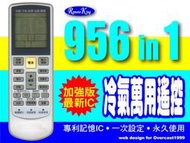 【遙控王】冷氣多功能遙控器_適用DA-JING大井_RMTS0039A DAI-25 DAI-32 DAI-36 DAI-45 DAI-56 DAI-63 DAI-71