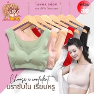 Wireless Bra Seamless Sports Removable Built-In Foam Full Body New Arrival E32