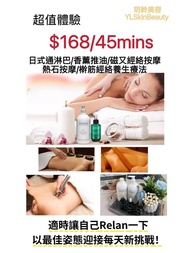 日式通淋巴/香薰推油/磁又經絡按摩/熱石按摩/檊筋經絡養生療法