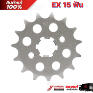 ชุดโซ่สเตอร์ จอมไทย JOMTHAI ตราพระอาทิตย์ สำหรับรุ่น YAMAHA MT-15 (428)